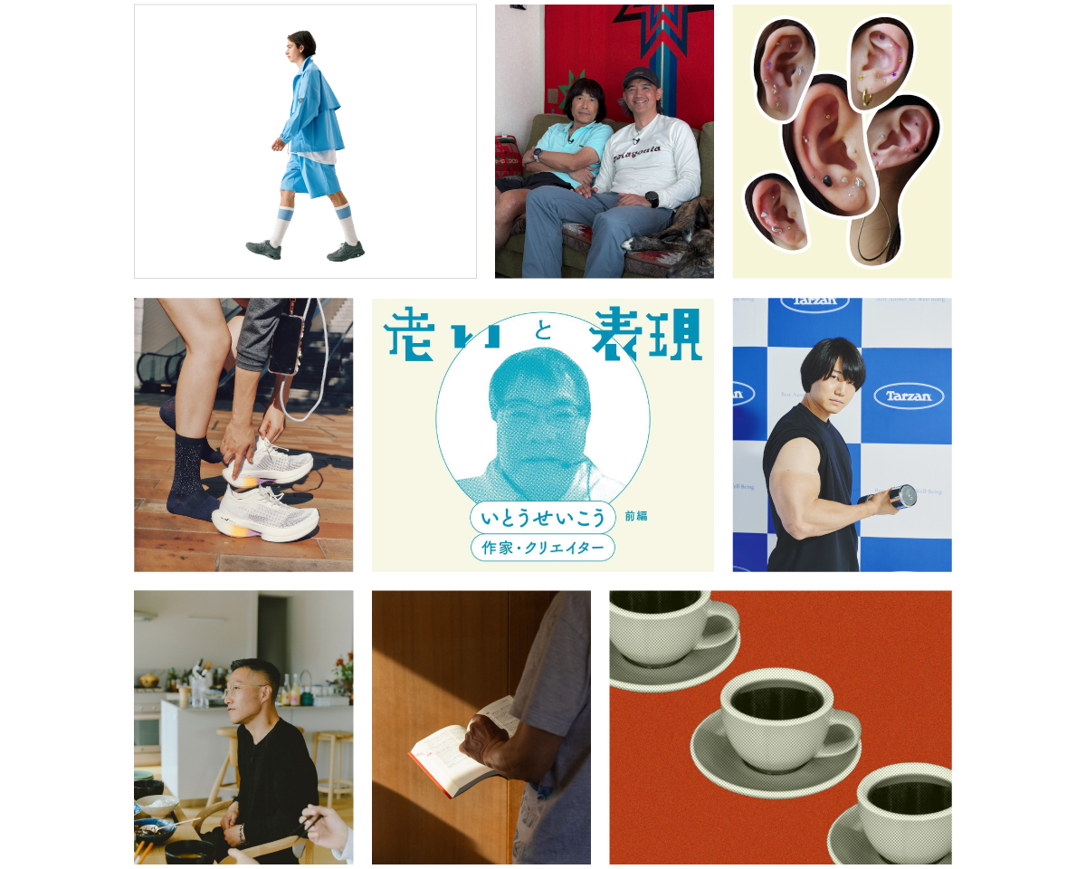 Tarzan Web編集部は、ちゃんと休みます。