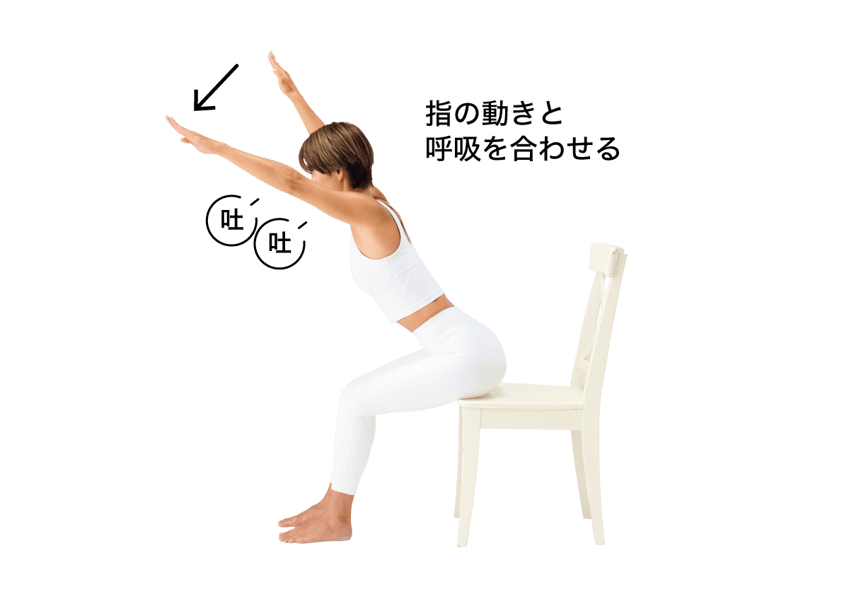 スイミング（腕を交互に４回動かす×10セット）