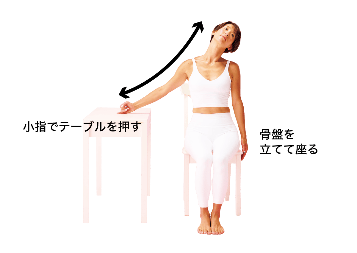 ネックストレッチ（左右各3秒以上×好きなだけ）