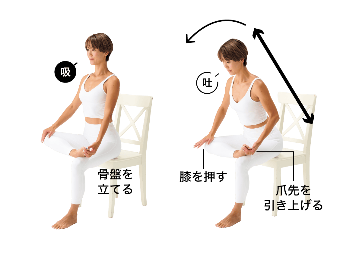 ヒップストレッチ（８〜10回×左右各1セット）