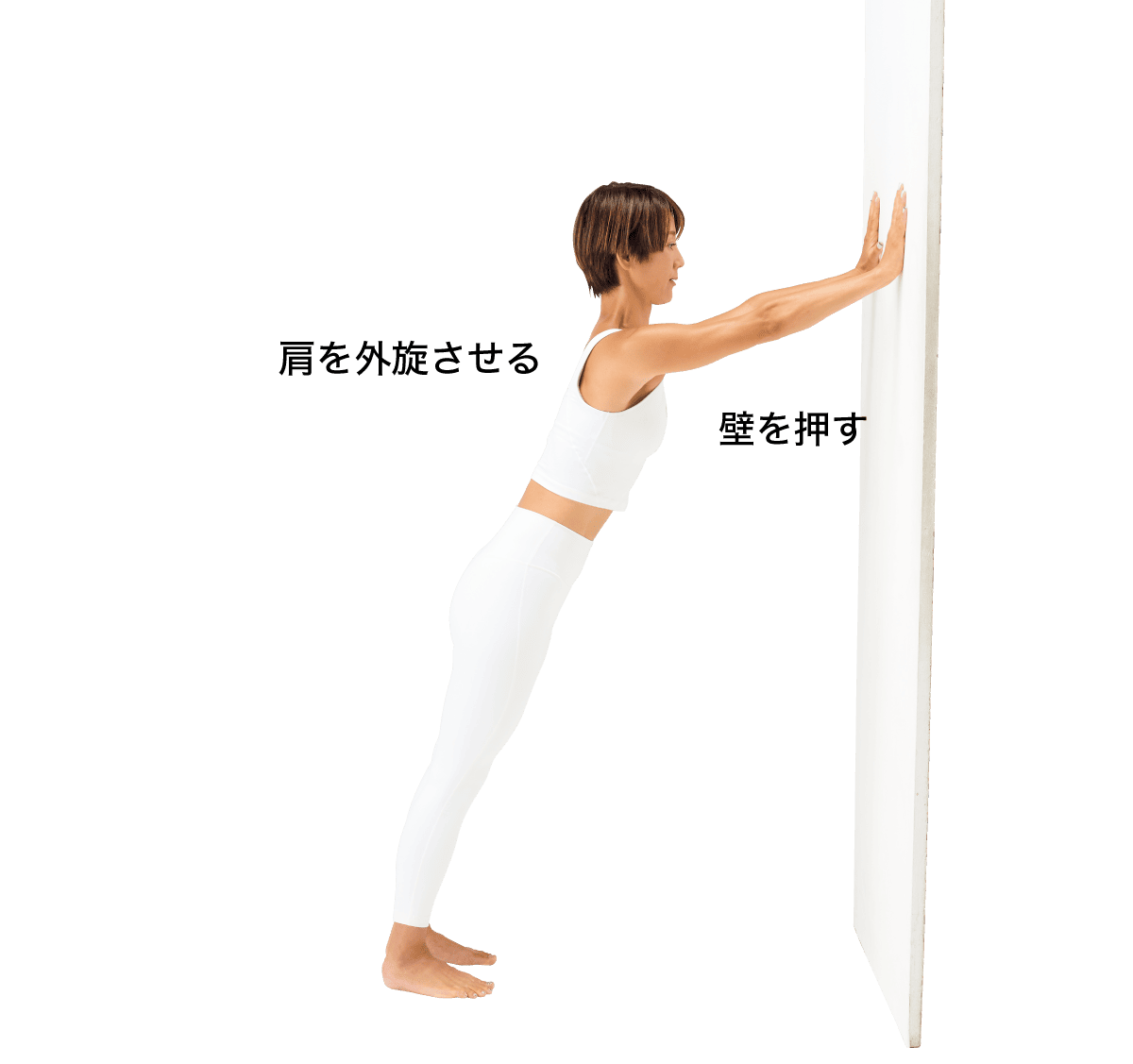 ウォールプランク（脚を交互に上げる×８〜10セット）