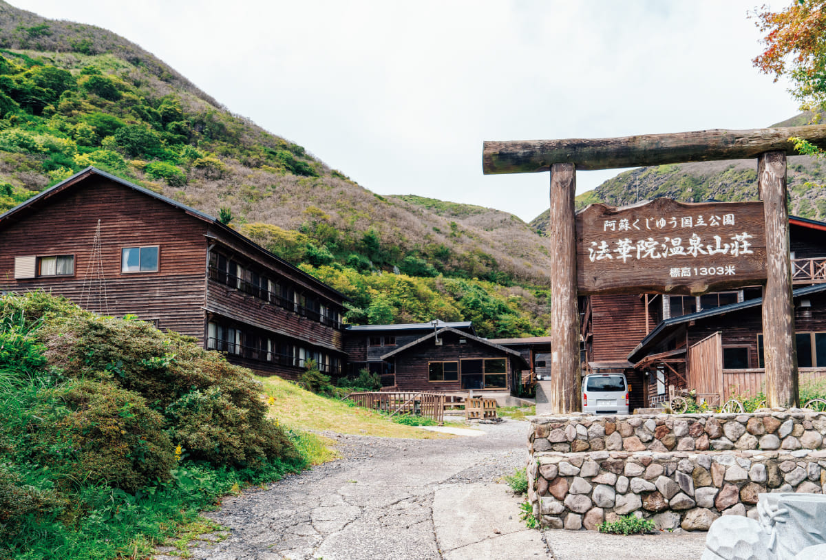 法華院温泉山荘(大分・登山)