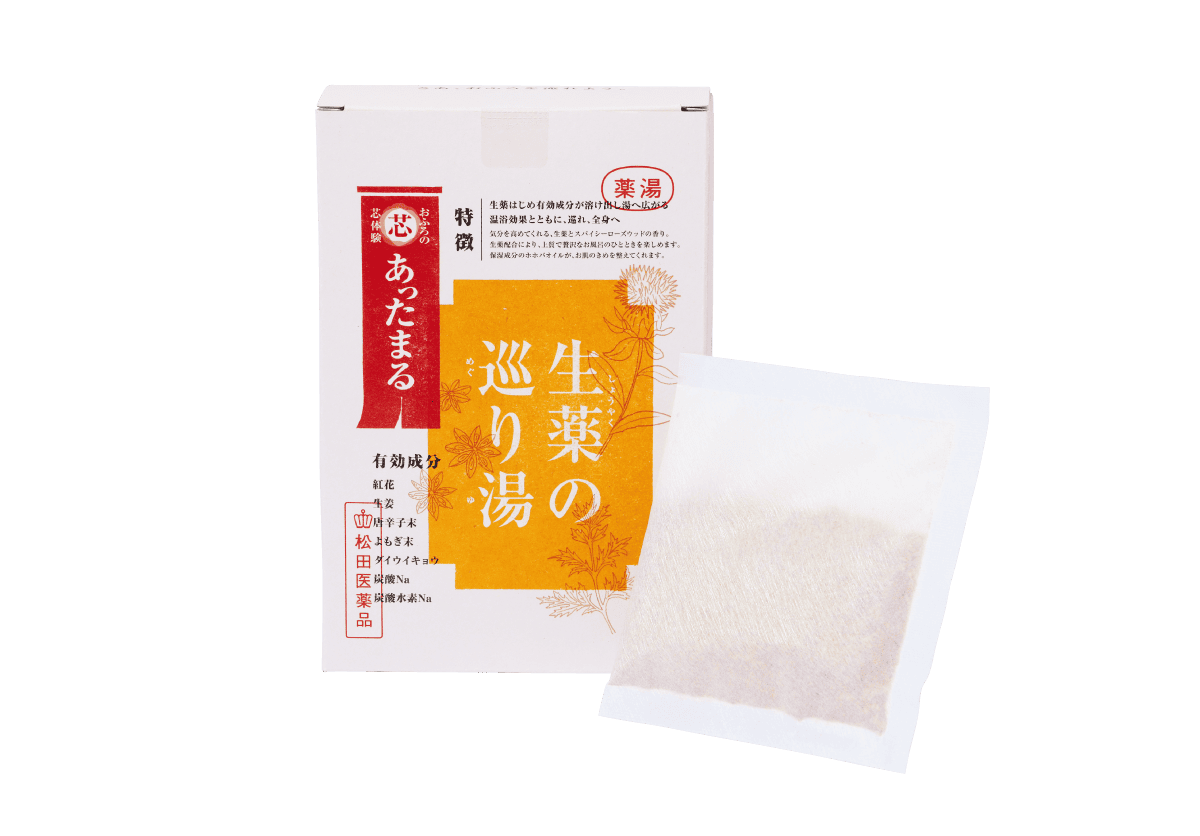 〈松田医薬品〉生薬の巡り湯 分包