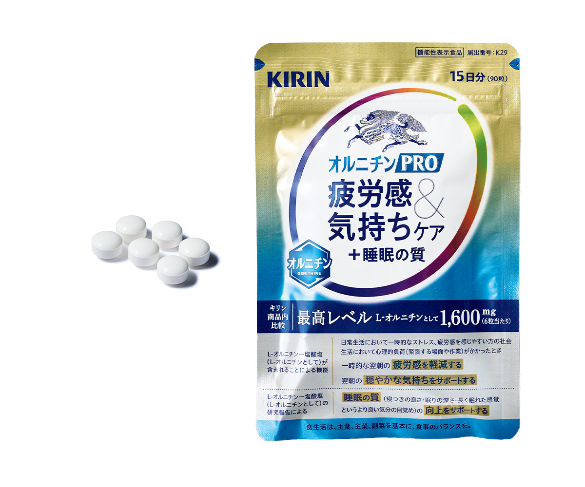 《キリン オルニチンPRO 疲労感&気持ちケア＋睡眠の質》