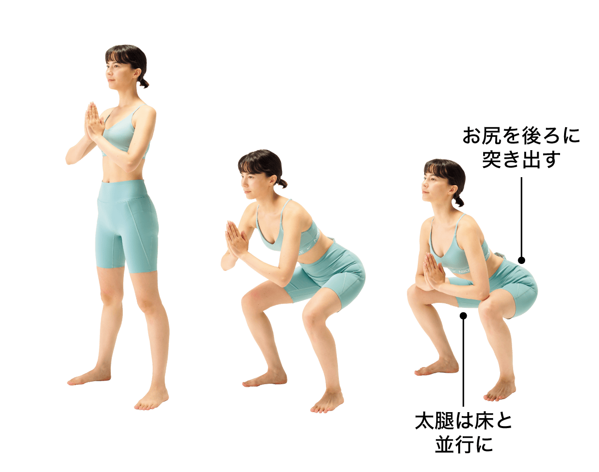 四股スクワット