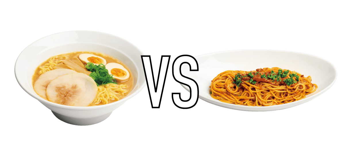 豚骨ラーメン VS ミートソースパスタ