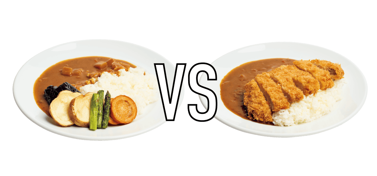 野菜カレー VS カツカレー