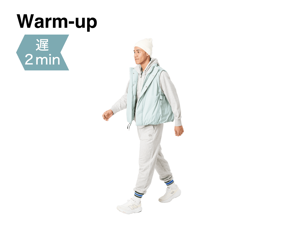 インターバル速歩