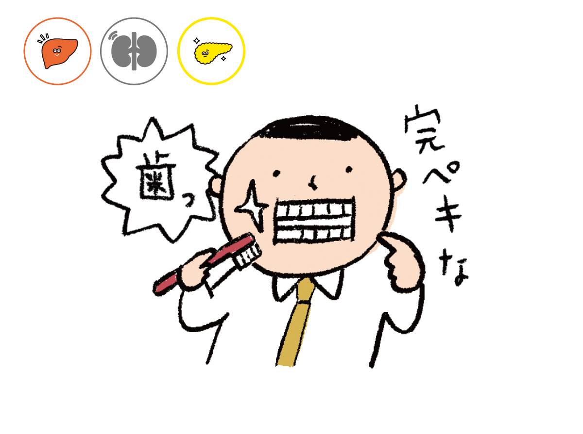 7:30|口のケアのイラスト