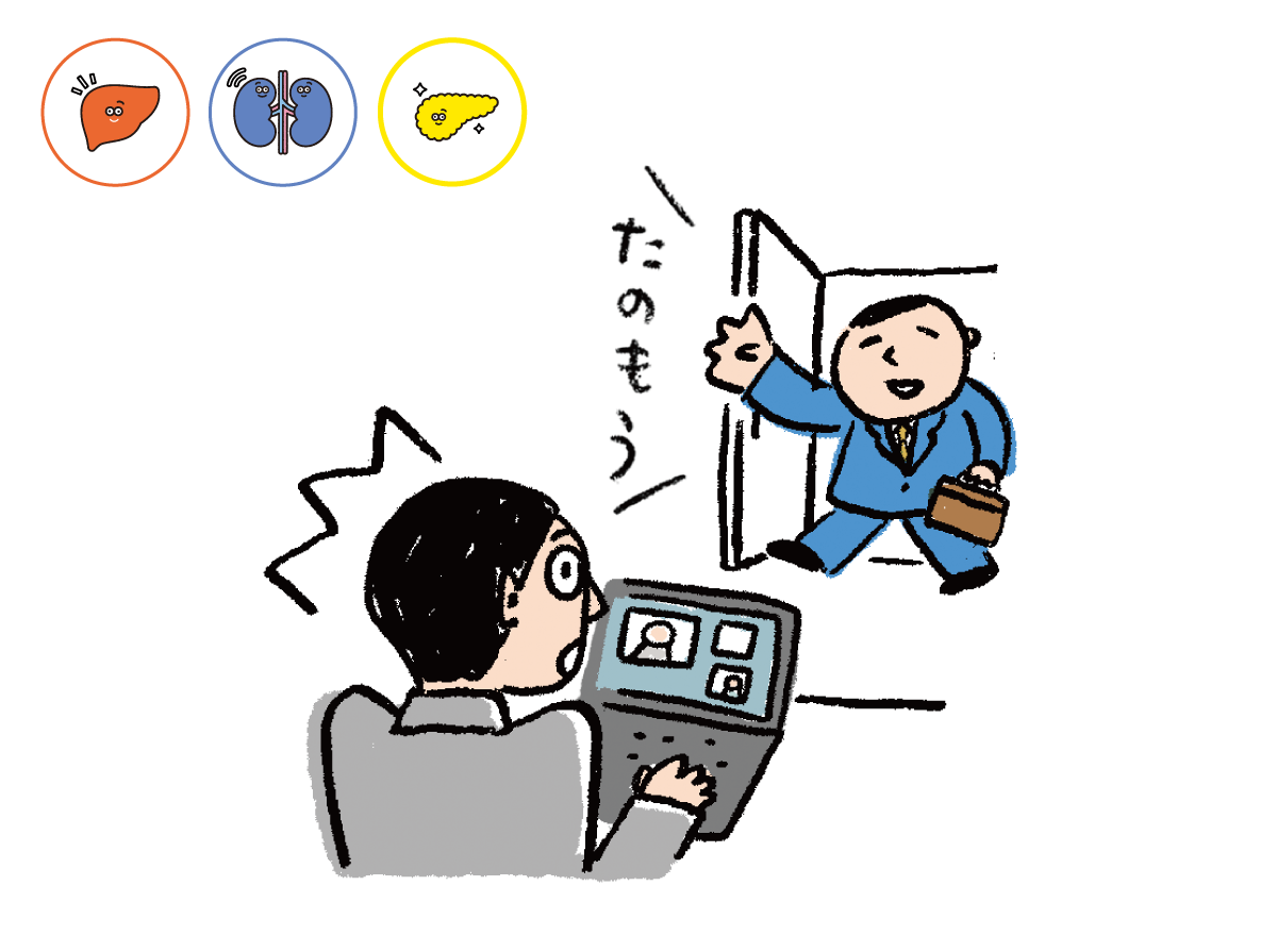出社している様子のイラスト