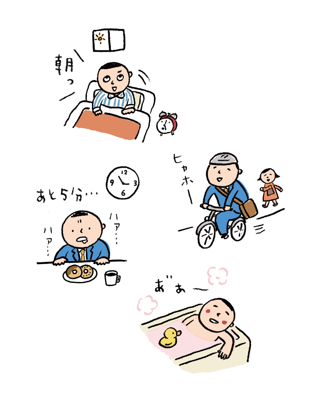 できることからコツコツと。肝腎膵を労る24時間の過ごし方。