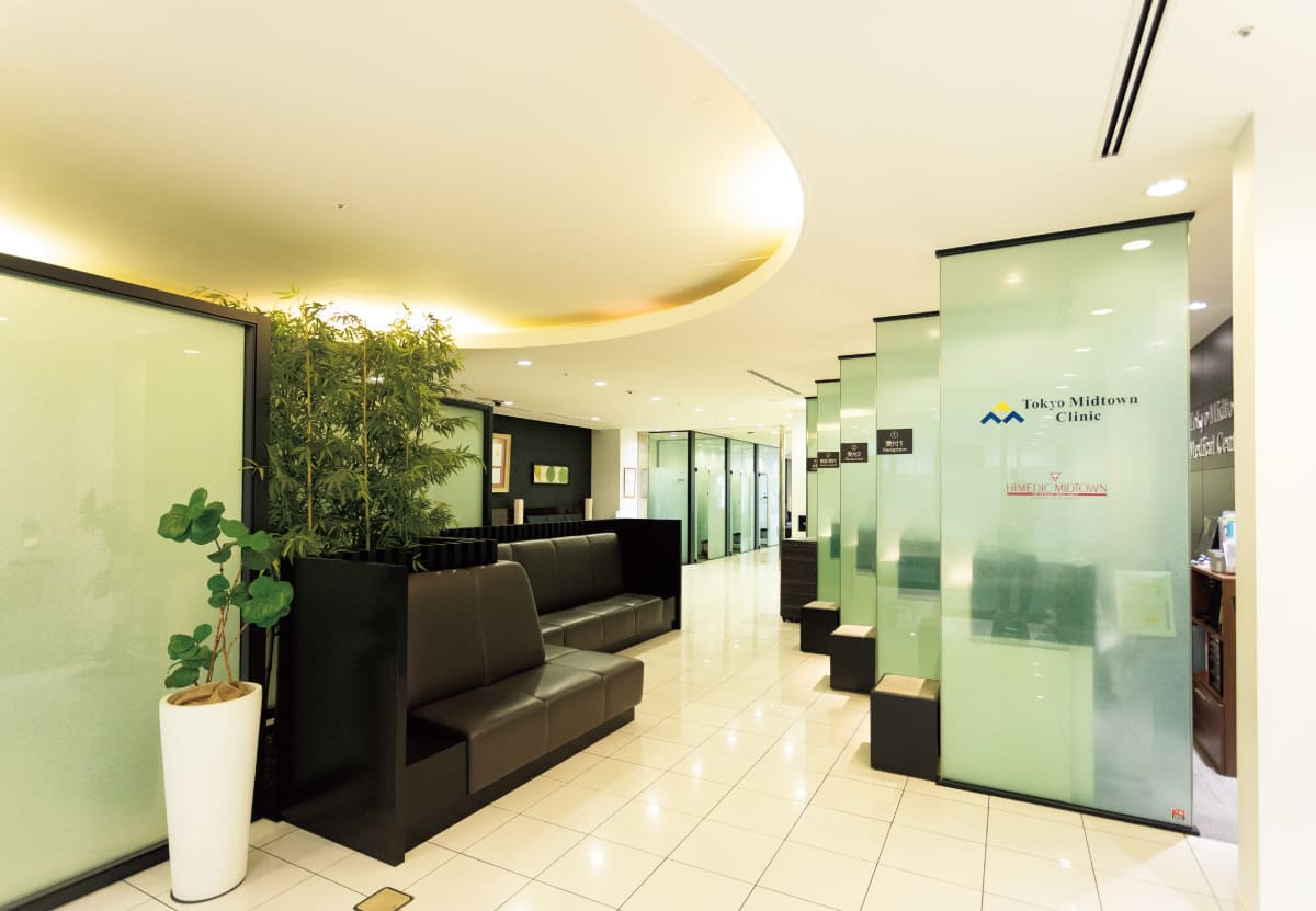 東京ミッドタウンクリニック