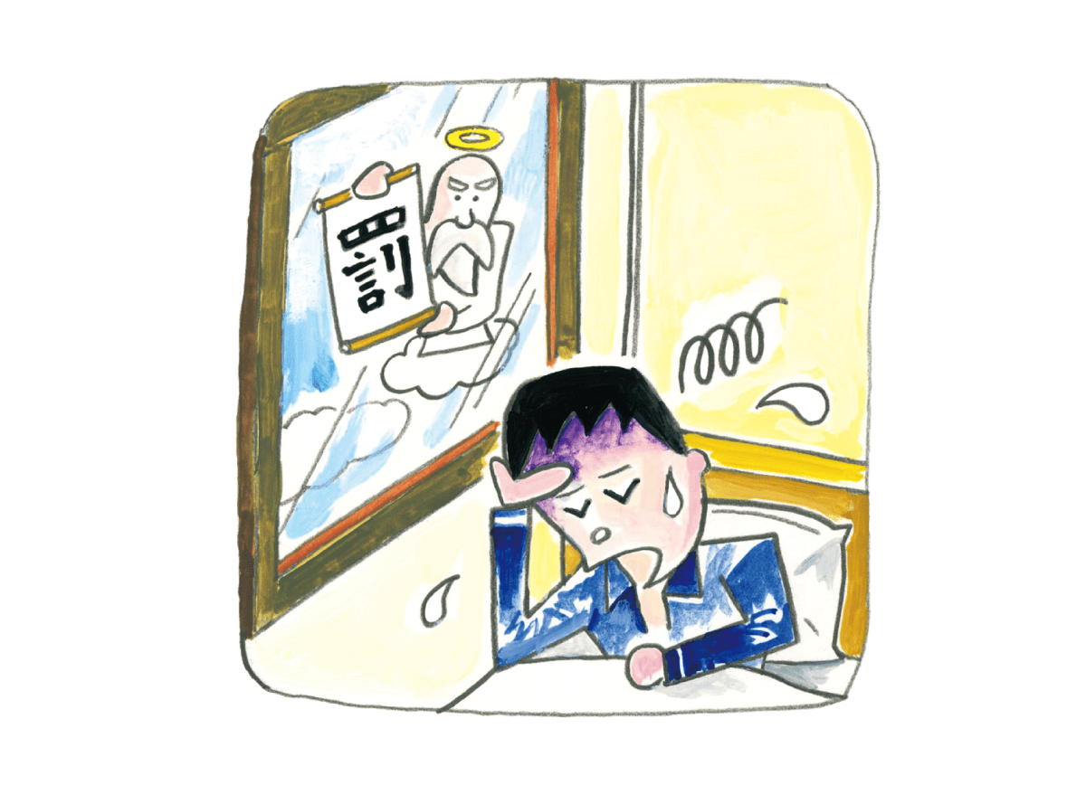 きちんと反省すしている人のイラスト