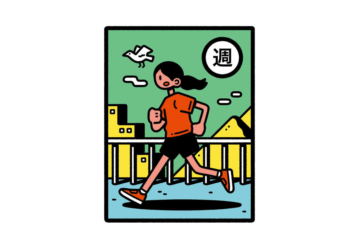 走っている女性のイラスト