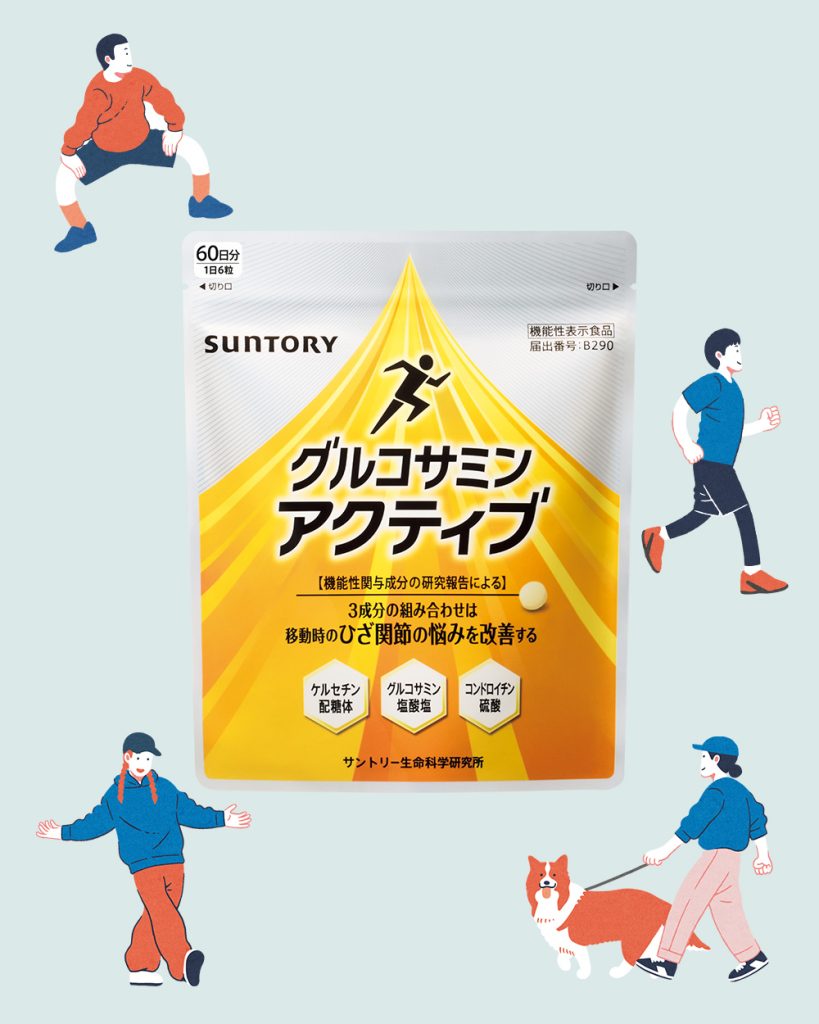 動きを支える新習慣！《グルコサミンアクティブ》で始める“ひざ