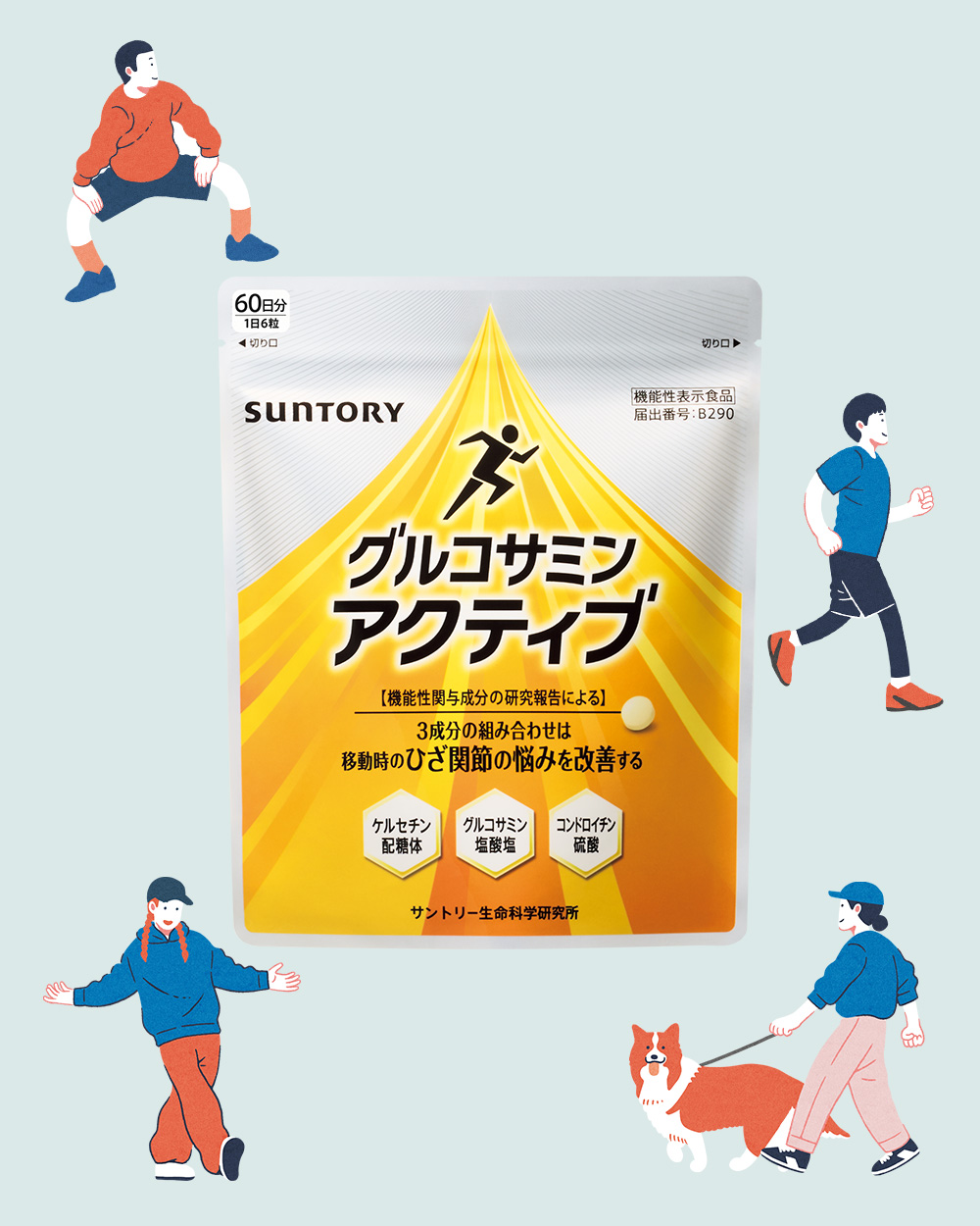 [PR]動きを支える新習慣！《グルコサミンアクティブ》で始める“ひざメンテナンス”。