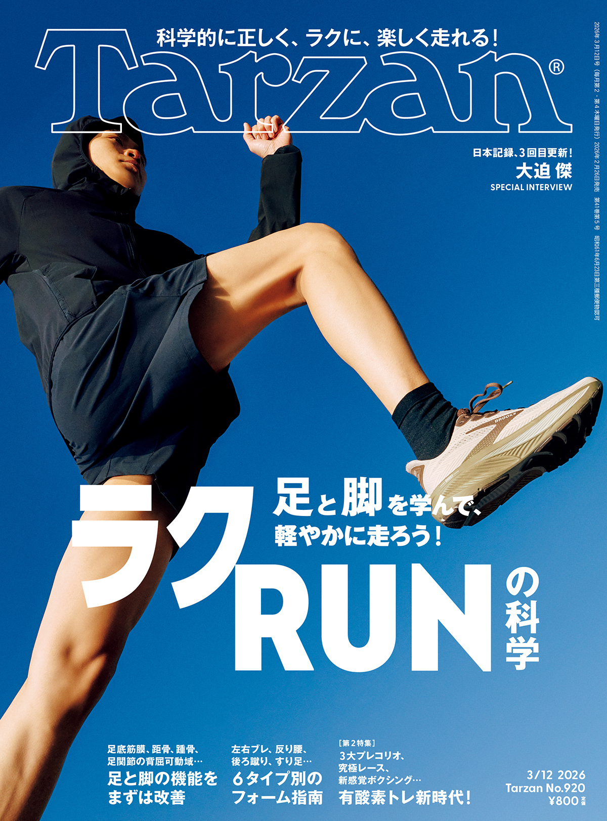 SPARK』著者・レイティ博士が、2021年に考える「脳と運動の関係」