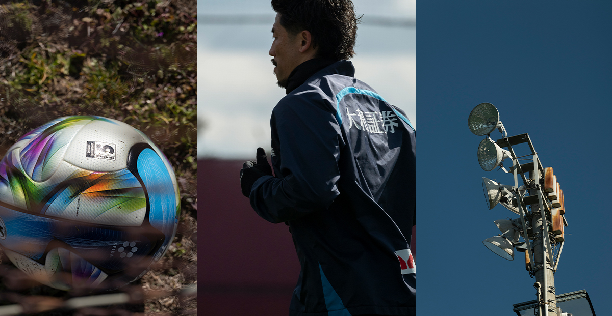 三枚の画像：サッカーボール、新井章太、グランドライト