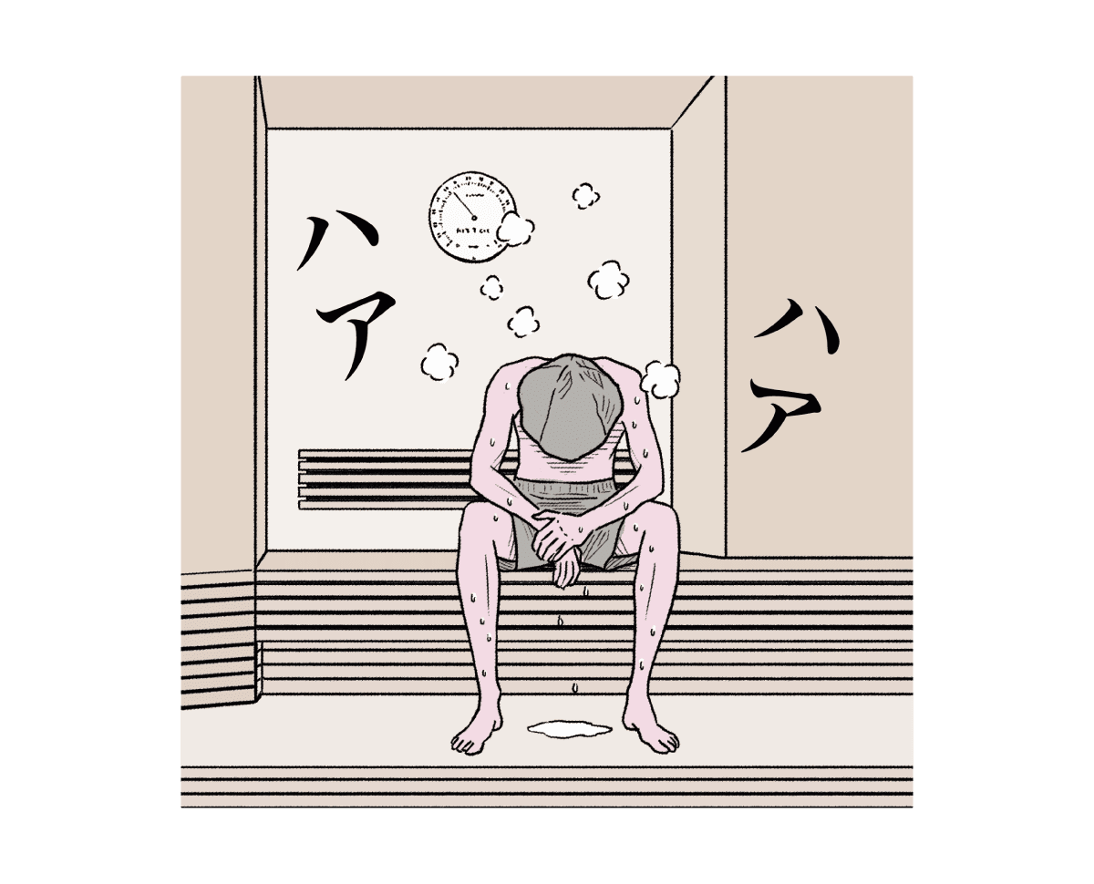 サウナに入って汗をかく人のイラスト