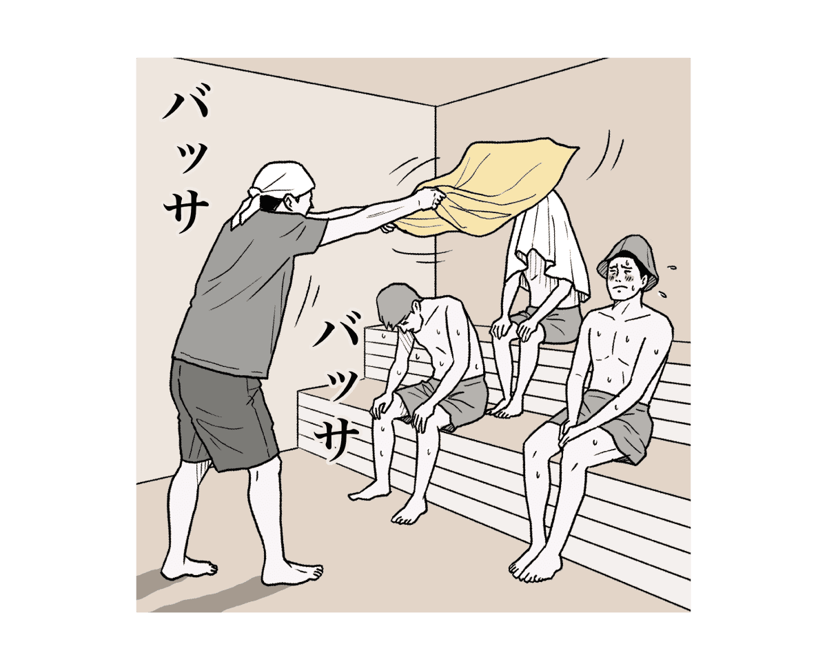 熱波私のイラスト