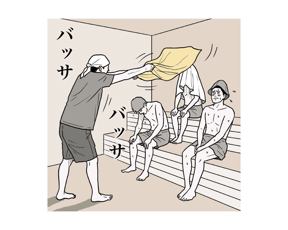 健康効果を高める正しいサウナの入り方。