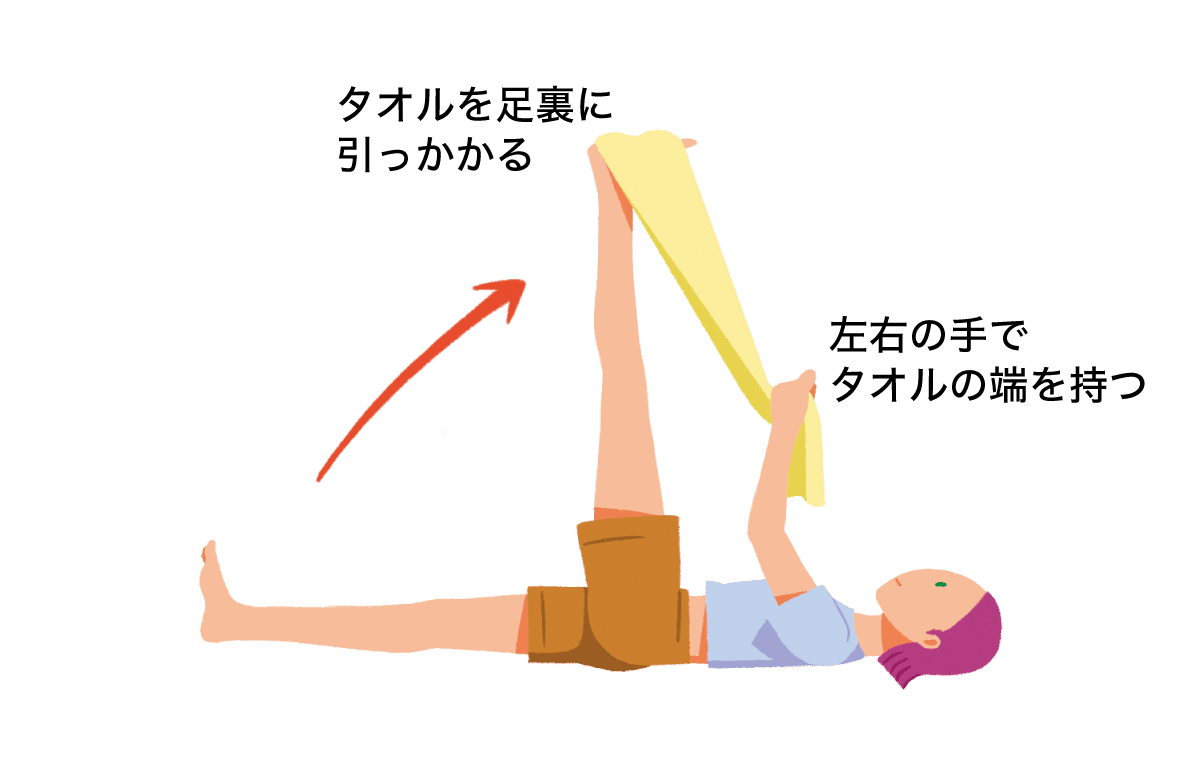 タオルストレッチ