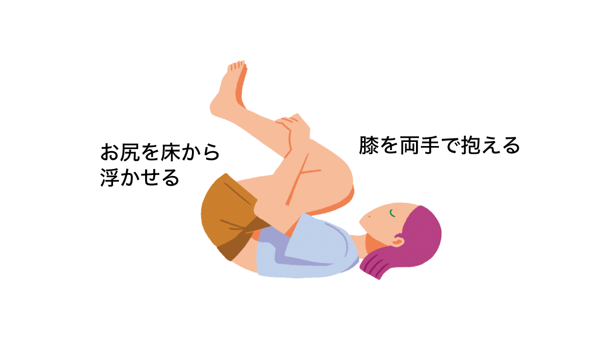 曲げるストレッチ