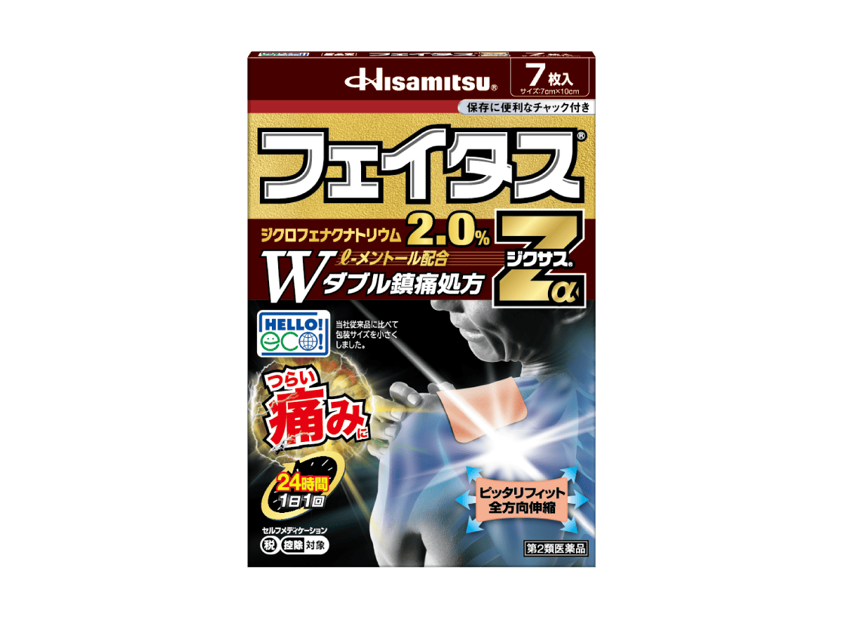フェイタスRZαジクサスR