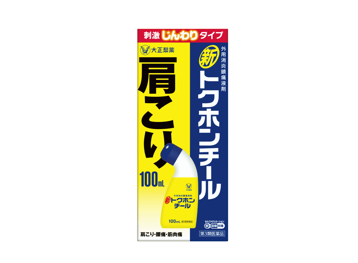 《新トクホンチール》