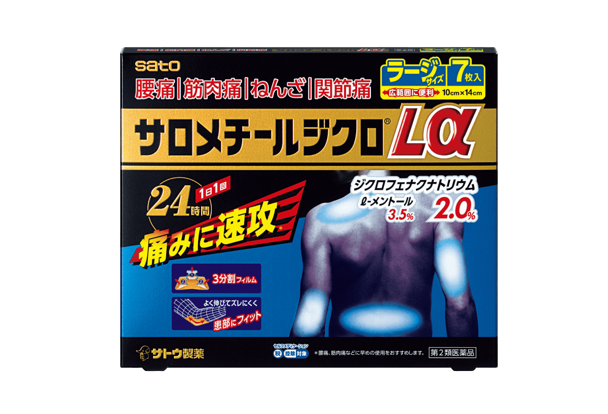 サロメチールジクロLα
