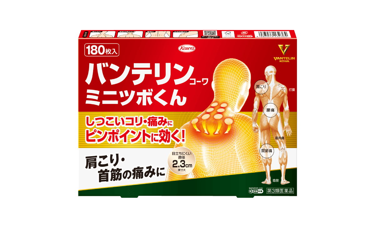 バンテリンコーワミニツボくん