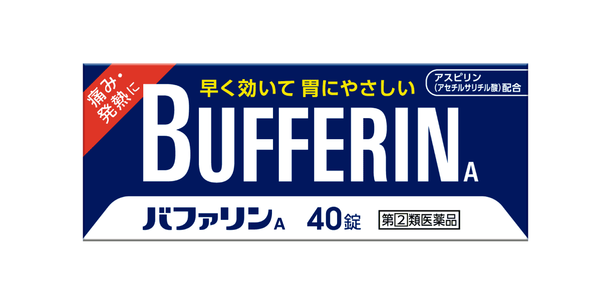 バファリンA