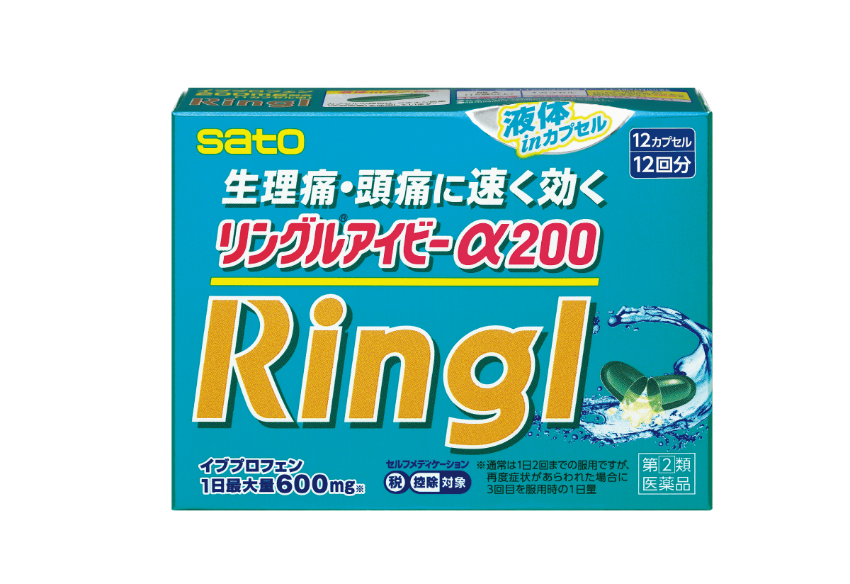 リングルアイビーα200