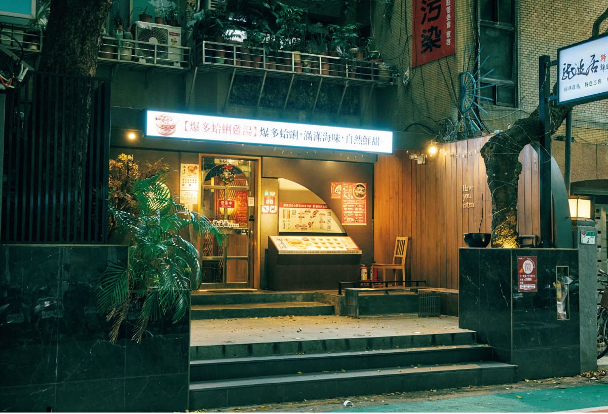 雞膳食坊(ロンシエンチュィ) 師大總店の薬膳鶏