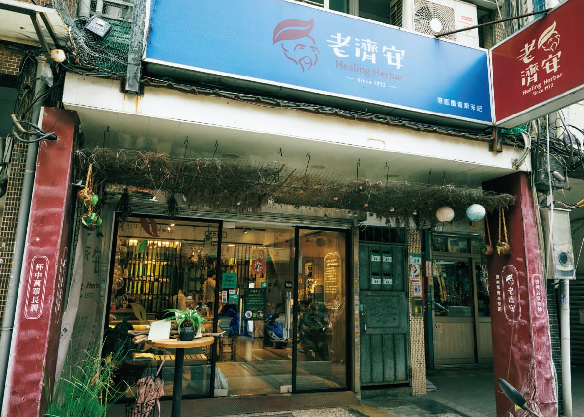 老濟安(ラオチーアン)の外装