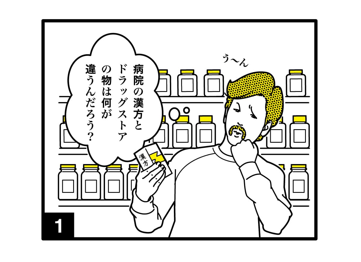 漫画の一コマ「ドラックストアで完歩を手に取り悩んでいる様子」