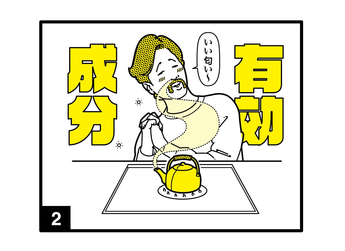漫画の一コマ「急須で煎じた漢方の香りを感じている様子」