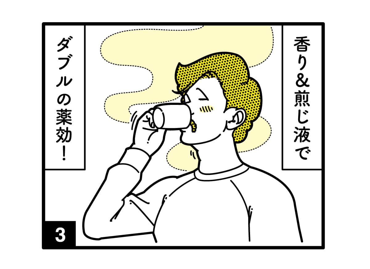 漫画の一コマ「煎じた漢方を飲んでいる様子」