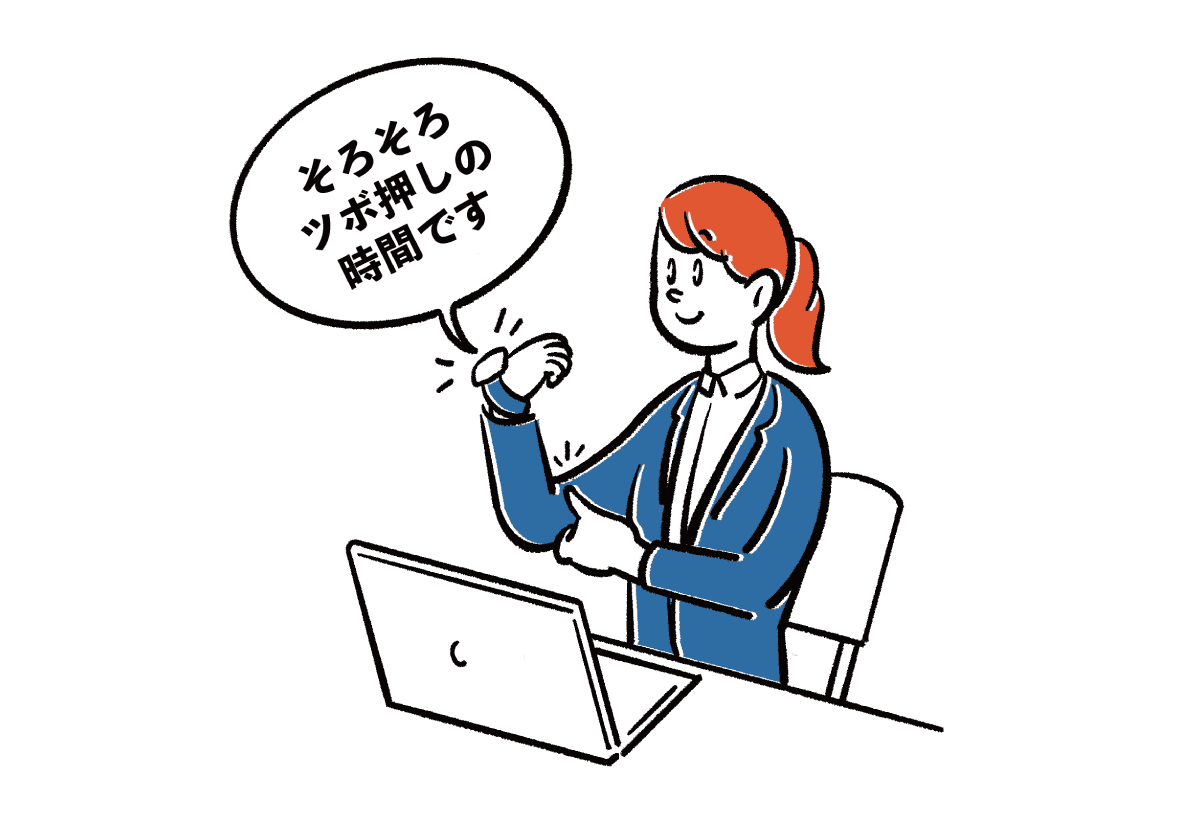 情勢がパソコンの前に座りツボ押しているイラスト