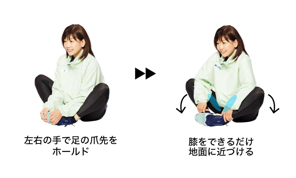 内腿のストレッチ