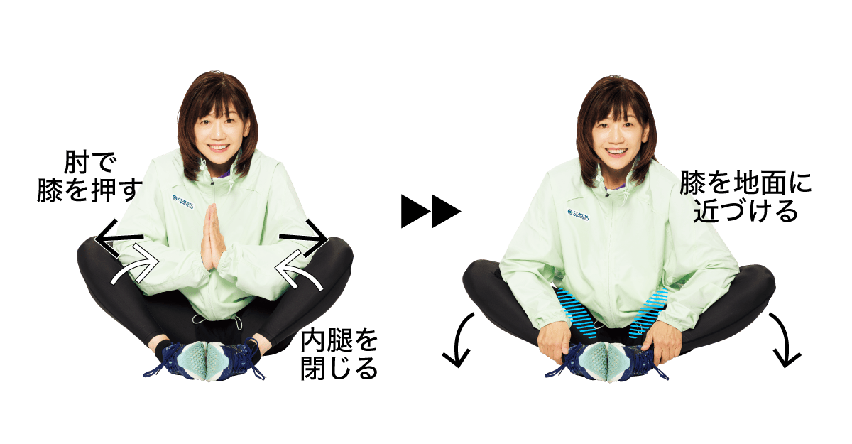 内腿のストレッチをより伸ばしたい人
