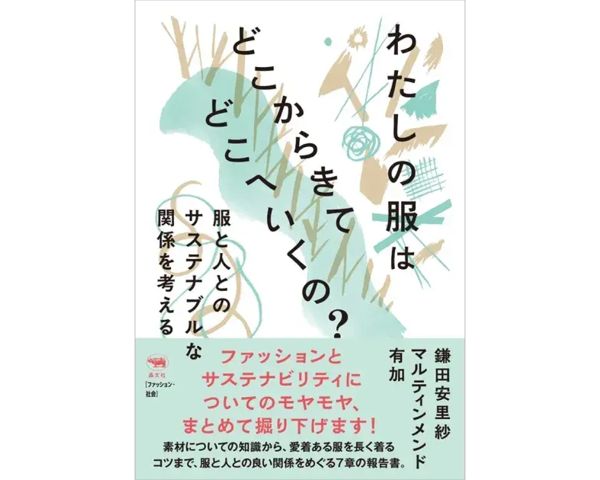 今週なにみる？Tarzan Web編集部が選ぶ今週のウェルネストピック5選