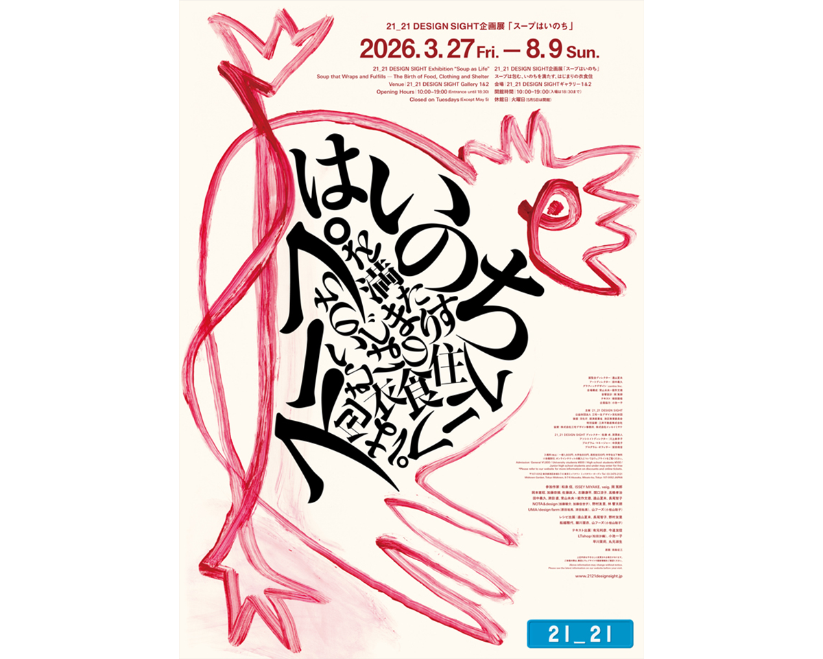 今週なにみる？Tarzan Web編集部が選ぶ今週のウェルネストピック5選