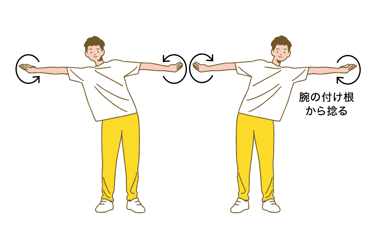肩甲骨を動かすエクササイズ