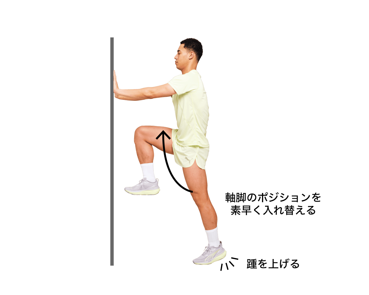 ウォールエクスチェンジをしている様子
