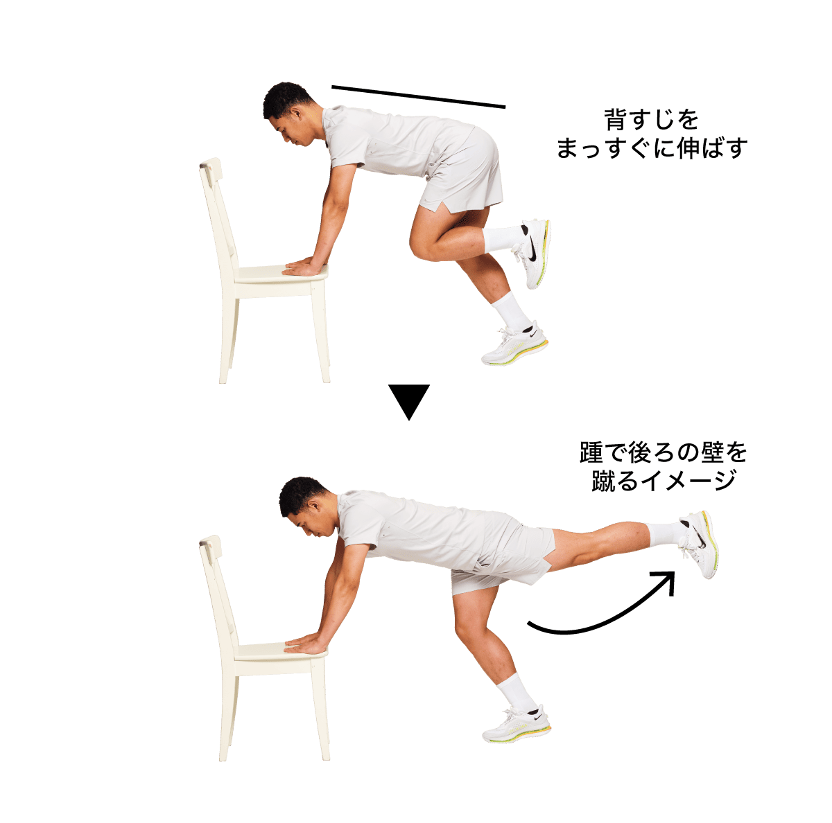 チェアバックキックをしている様子