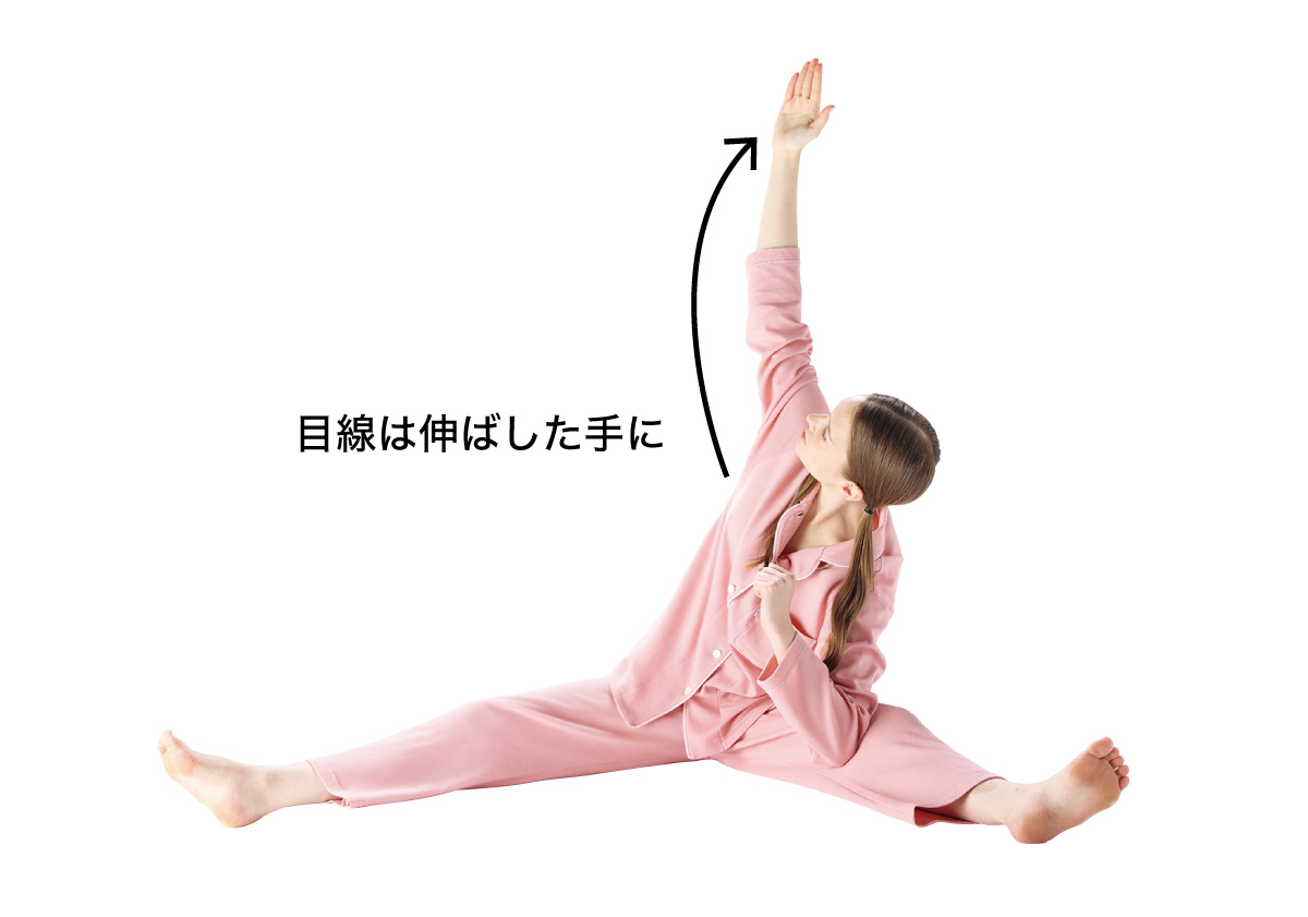脇腹のストレッチ