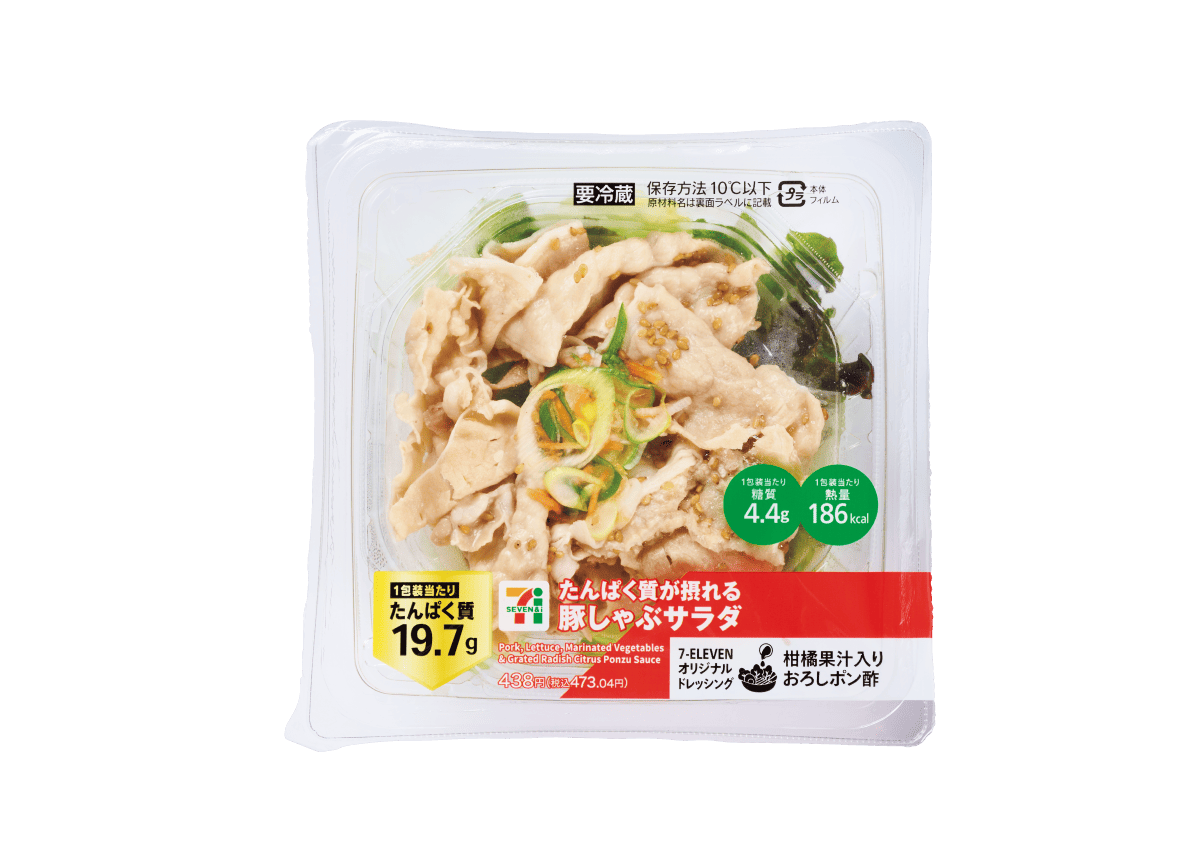 タンパク質が摂れる 豚しゃぶサラダ