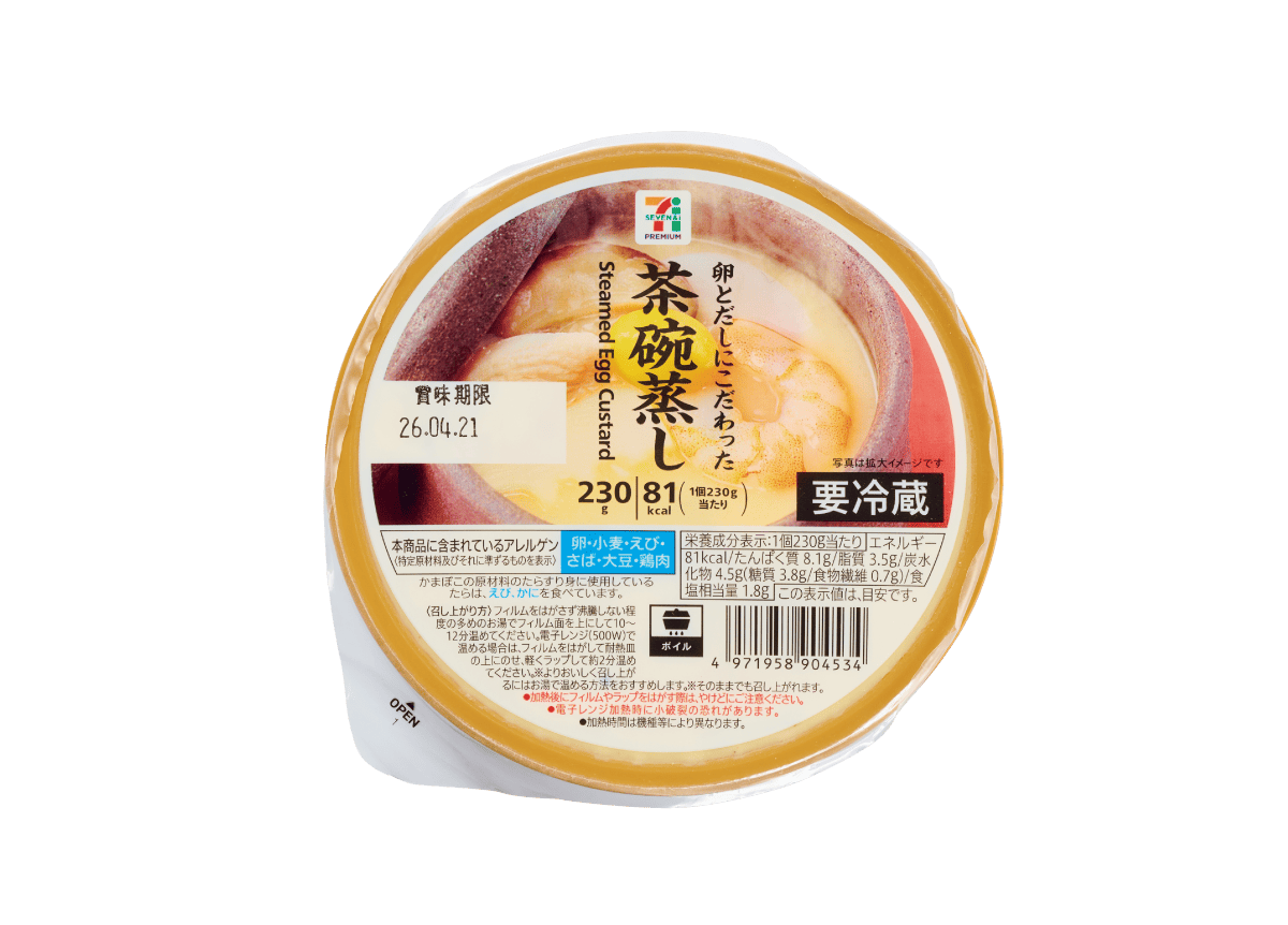セブンプレミアム茶碗蒸し