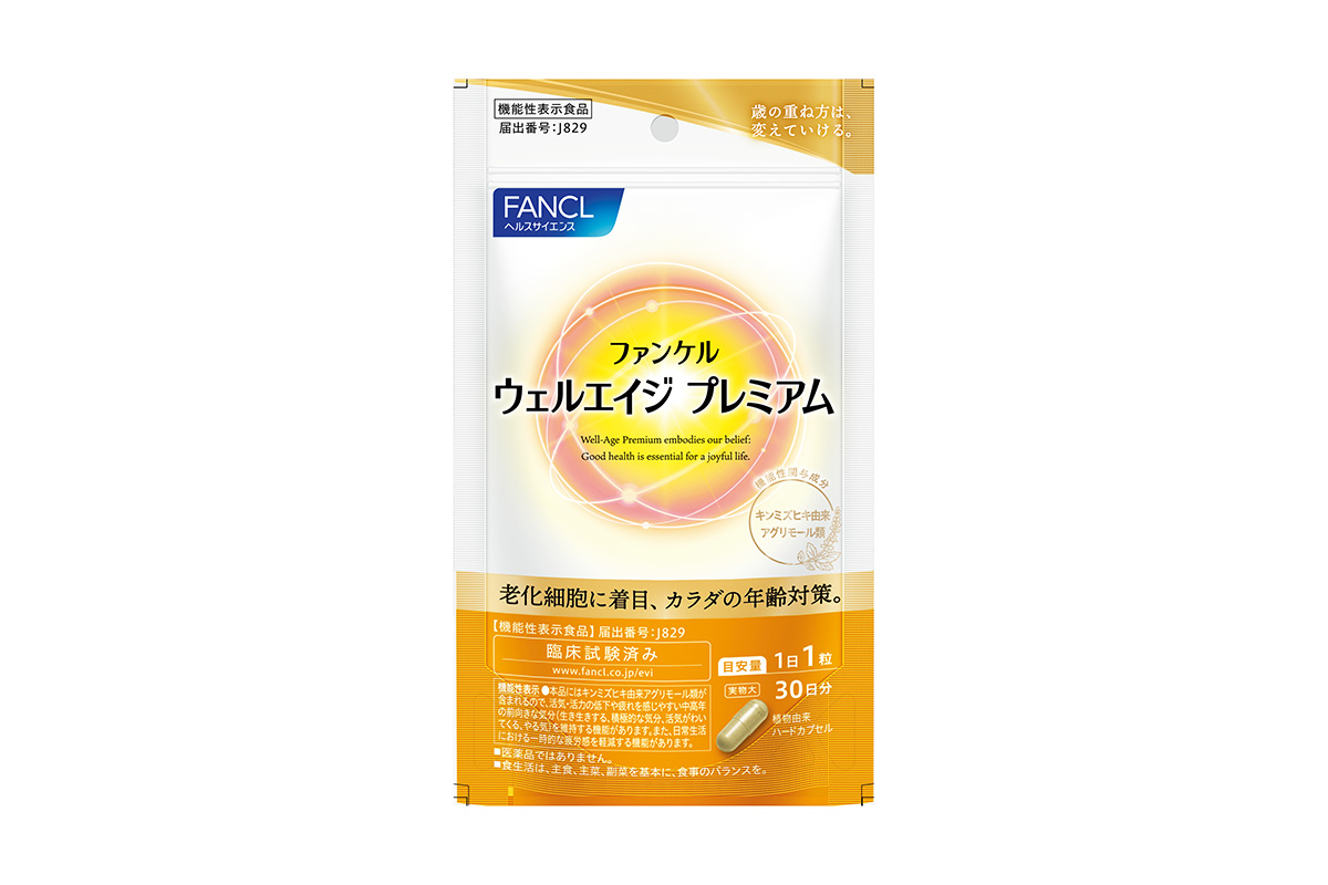 ［機能性表示食品］ウェルエイジ プレミアム